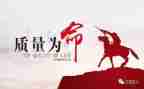 2024年质量员年终总结通用6篇