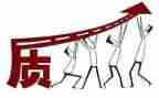 2023年质量工作总结精选7篇