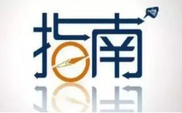 读幼儿园指南心得体会7篇