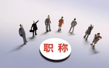 述职评议报告6篇