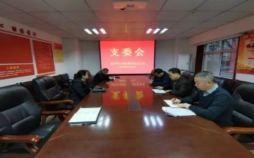 党支委个人述职报告8篇