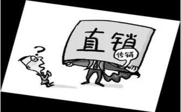 直销人工作总结7篇