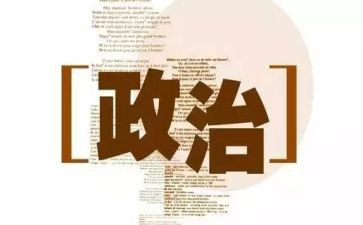 高三政治学期工作总结6篇