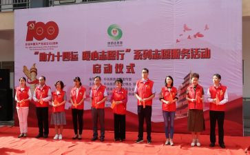 医学生志愿活动心得体会6篇