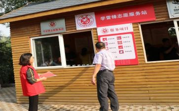 志愿站活动总结推荐6篇