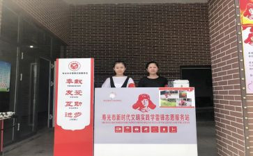社区志愿站活动总结最新6篇