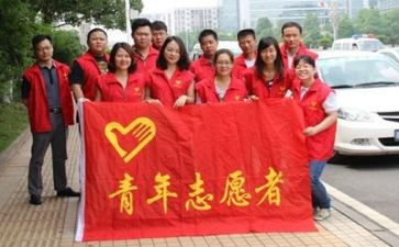 团工作志愿者工作计划5篇