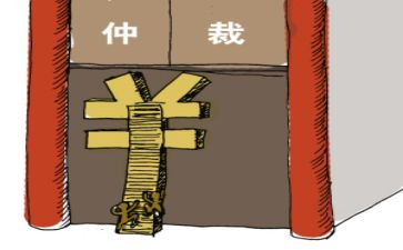 个人仲裁申请书5篇