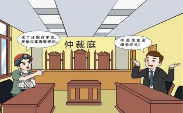 劳动争议仲裁申请书参考5篇
