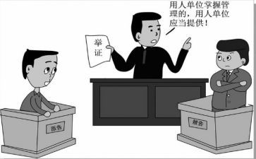 劳动仲仲裁申请书推荐5篇