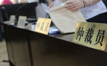 个人仲裁申请书参考7篇