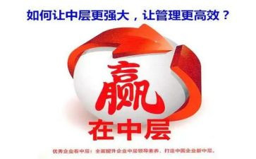 竞聘学校中层演讲稿推荐6篇