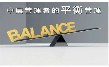 2024年中层述职报告模板5篇