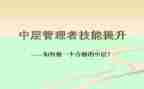 2024年中层述职报告7篇