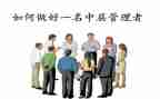 中层述职述廉报告优质5篇