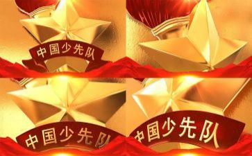 中队委的竞选演讲稿5篇