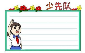 中队委竞选演演讲稿5篇