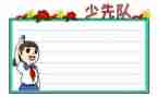 中队委竞选演演讲稿5篇