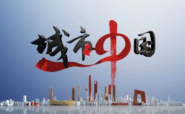 颂中国作文500字5篇