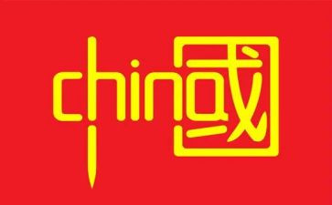 新中国青年演讲稿6篇