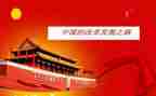 读中国故事读后感8篇