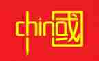 中国的兵心得体会优质8篇