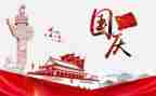中国颂心得体会7篇