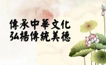 中华美德演讲稿8篇