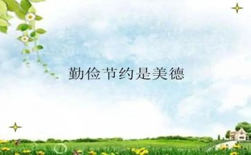 传承中华美德的演讲稿6篇
