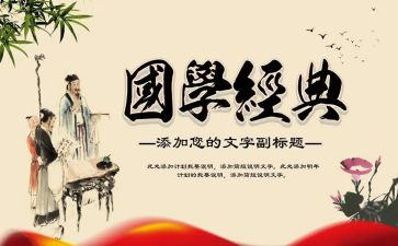中华诵的演讲稿5篇