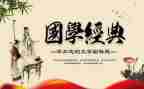 中华诵的演讲稿5篇