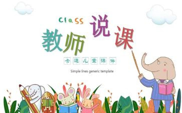 高中教师期末总结7篇