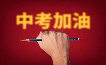 我中考优秀作文优秀8篇