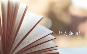 中考作文5篇