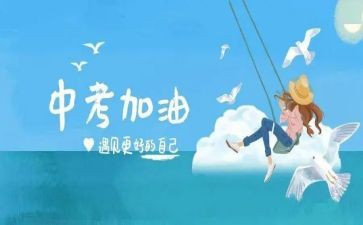 中考成长类作文6篇