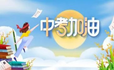 中考小作文范文精选7篇