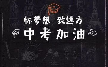 中考小作文范文最新7篇