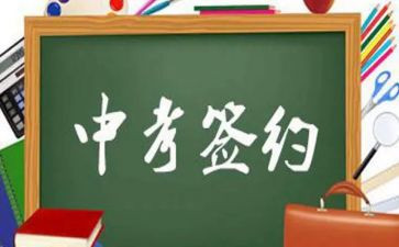 有关于中考作文精选6篇