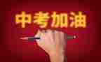 中考语文作文模板8篇
