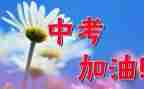 期中考试演讲稿5篇