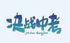 中考小作文范文推荐7篇