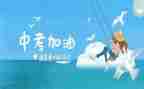 中考优秀作文800字8篇
