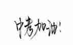 有关于中考作文优质6篇