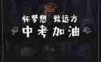 中考小作文范文最新7篇