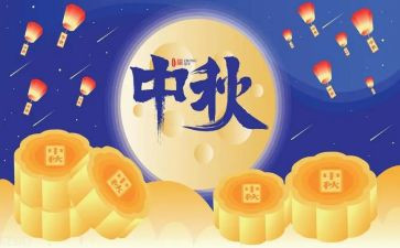 度中秋迎国庆演讲稿8篇