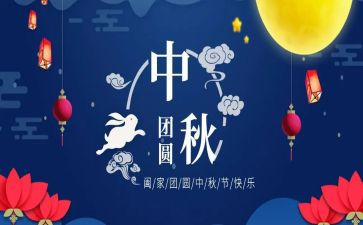 2022关于中秋节演讲稿7篇