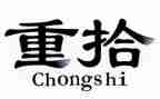 重拾梦想的作文8篇