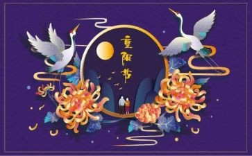 学校重阳节领导讲话稿8篇