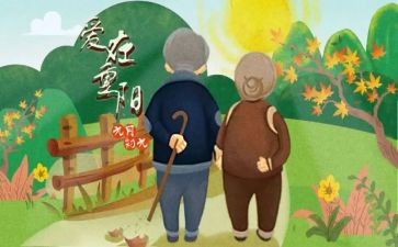 九九话重阳演讲稿5篇
