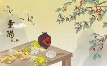 重阳节的400字作文8篇